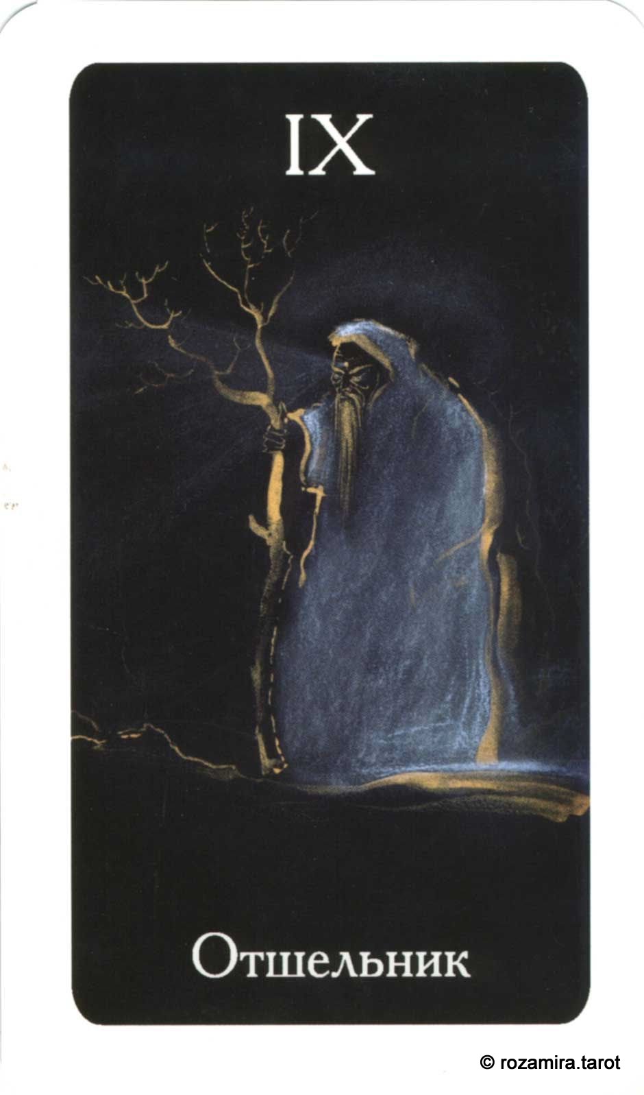 Таро Алиции Хшановской